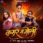Kamar Me Satake Saiya Maar Deta Goli