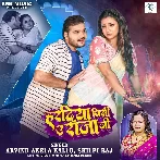 Kamar Me Uptal Bate Daradiya Haradiya Pisi Ae Raja Ji