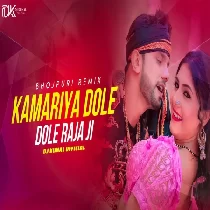 Kamariya Dole Dole Raja Ji Electro Official Mix by Dj Kunal