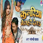Kamariya Me Lahre Dela