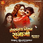Kara Na Hothlaliya Jiyan Raja Ji