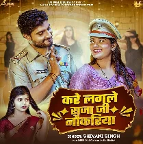 Kare Lagale Raja Ji Nokariya