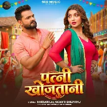Kareja Ago Tohare Lekha Patni Khojatani