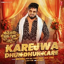 Karejawa Dhuk Dhuk Kare