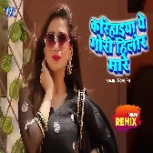 Karihaiya A Gori Hilor Mare Dj Remixby Dj Ravi