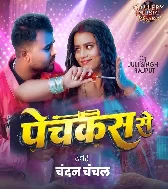 Kas Da Ae Raja Pechkas Se Jawani