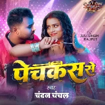 Kas Da Ae Raja Pechkas Se Jawani