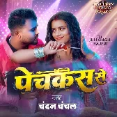 Kas Da Ae Raja Pechkas Se Jawani