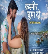 Kashmir Ghumade Wo Re Piya