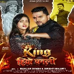 King Hiyo Pagali Nawada Jila Ke
