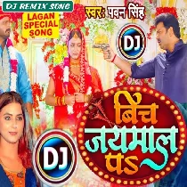 Kiss Lehab Gaal Pa Pawan Singh (Remix) Dj Suraj Chakia