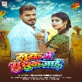 Laag Jaai Look Ta Puchuk Jaai Jobana