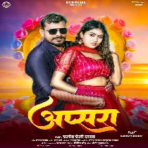 Lagata Swargwa Se Ailu Apsara