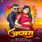 Lagata Swargwa Se Ailu Apsara