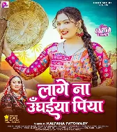 Lage Na Unghaiya Piya