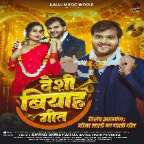 Lalka Lahangwa Wali Lageli Khelad Ho (Vivah Geet)