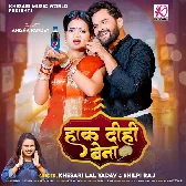 Lele Aawa Raja Ago Pepsi Ke Botal