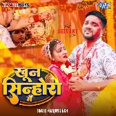 Lele Jaihe Khoonwa Sinhorwa Me