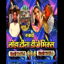 Loha Teena Kabadi Dailouge Remix Dj Suraj