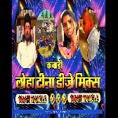 Loha Teena Kabadi Dailouge Remix Dj Suraj