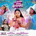 Love You Kahata Kanganwa Sajanwa Aawa Na