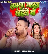 Loverwa Jaharwa Khaile Ba