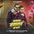 Maal Bola Kawana Rangdar Ke Hau