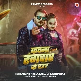 Maal Bola Kawana Rangdar Ke Hau