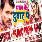 Maal Ke Duwar Pa Holi Dance Remix 2024 By Dj Dj Akhil Raja