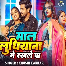 Maal Ludhiyana Me Rakhale Ba