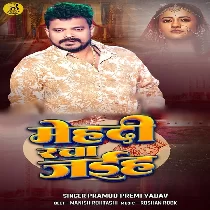 Maiyat Pa Mehandi Racha Jaiha