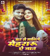 Man Se Manile Mehraru Ae Jaan