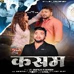 Mar Jaaib Hum Ae Sanam Jani Khail Kara Hamar Kasam