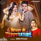 Matha Temperature Tu High Karatara