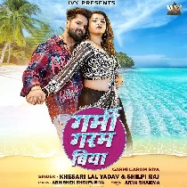 Maza Mare Nahi Paiba Ae Piya Ho