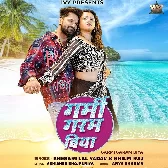 Maza Mare Nahi Paiba Ae Piya Ho