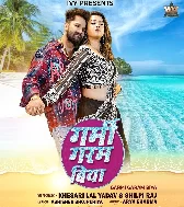 Maza Mare Nahi Paiba Ae Piya Ho