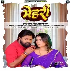 Mehari Ke Karba Na Raja Ji