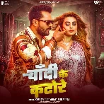 Mere Balma Bade Chatore Juthe Kar Diye Katore