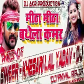 Mitha Mitha Bathey Kamariya Dance Remix By DJ AKHIL RAJA