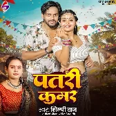 Mor Patari Kamar Me Darad Na Rahe