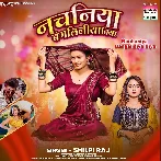 Nach Ke Nachaniya Bangaliniya Biya