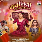 Nach Ke Nachaniya Bangaliniya Biya