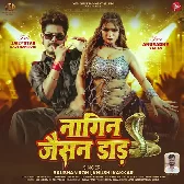 Nagin Jaisan Jab Daar Chhauri Lachkau Tohar