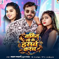 Nagin Lo Ke Dasbe Karab