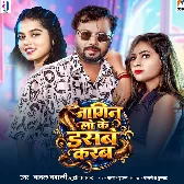 Nagin Lo Ke Dasbe Karab