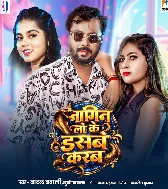 Nagin Lo Ke Dasbe Karab