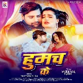 Naihar Me Milal Rahe Palangiya Tur Dihala Humach Ke