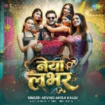 Naya Naya Lover Patate Chalo