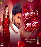 Othalali Khatir Jaan Dedi U Hamar Khali Bhatare Ha